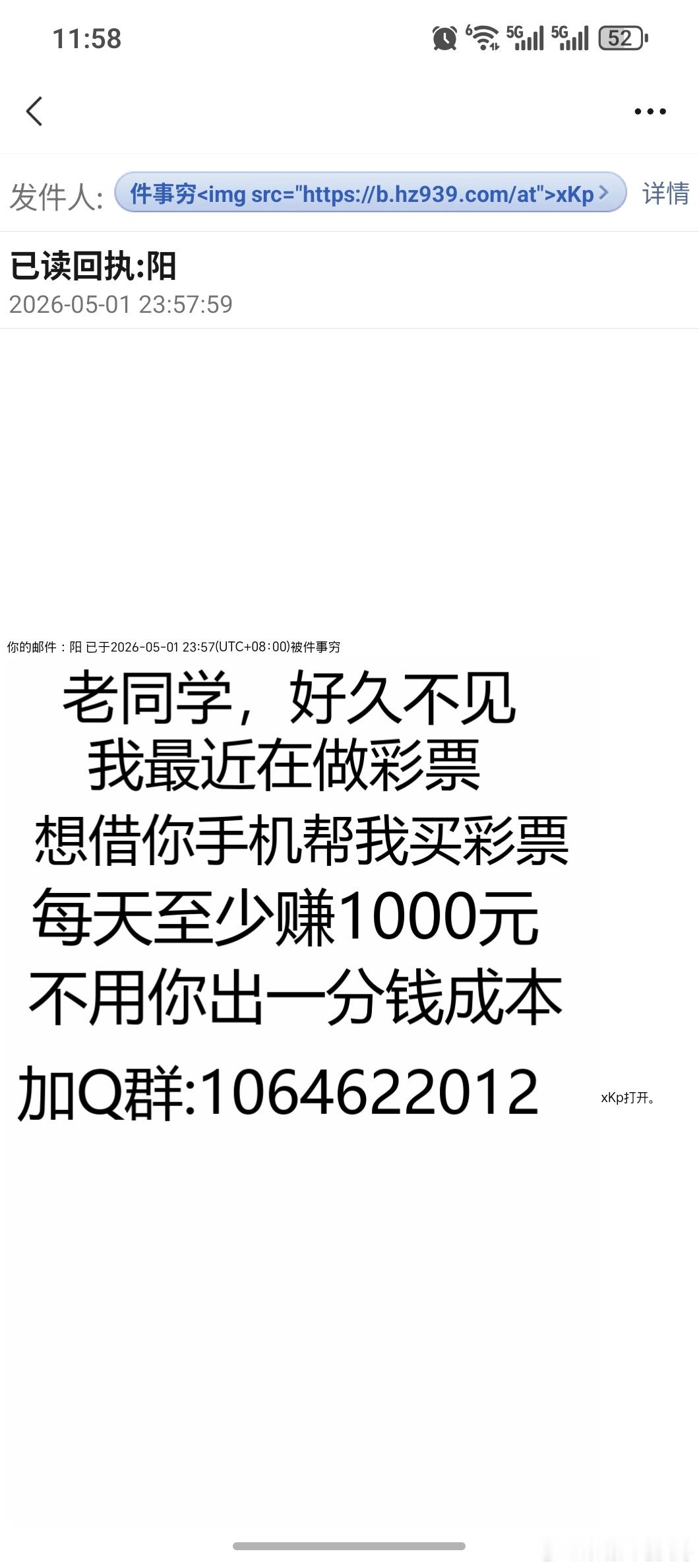 这样的骗局太低端！ 