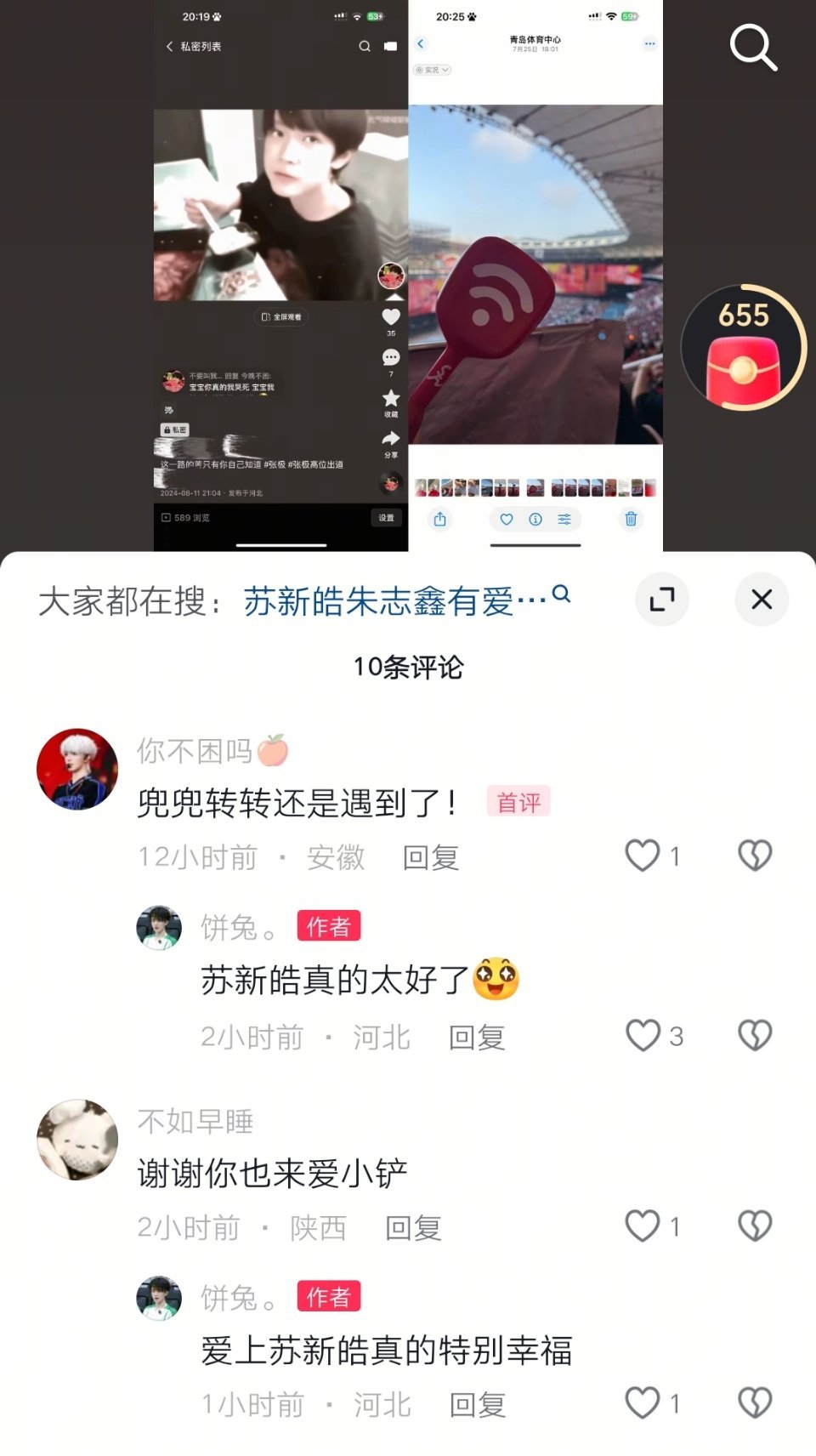 沙雕。 