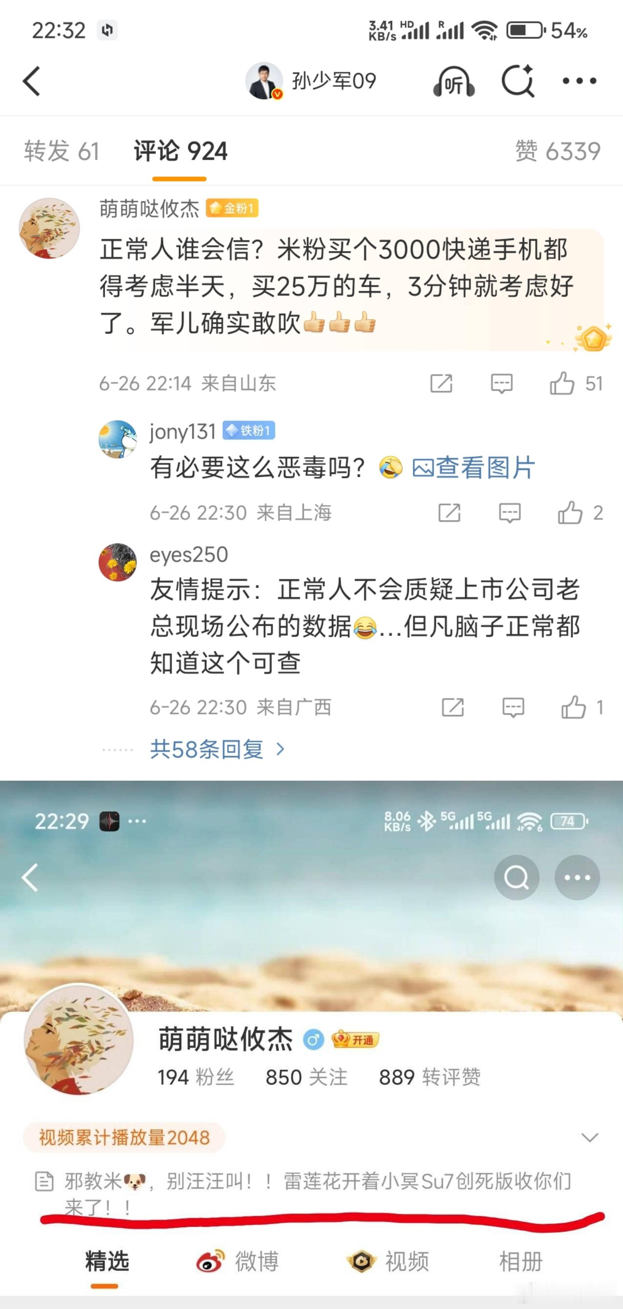 “假的假的都是假的，看到消费者认可小米，我这心里真是难受哇”[泪][泪][泪] 