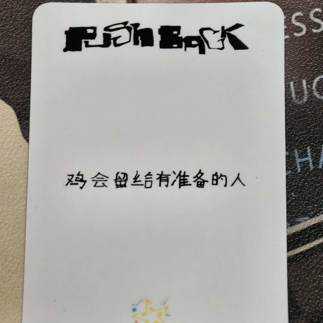 就很 