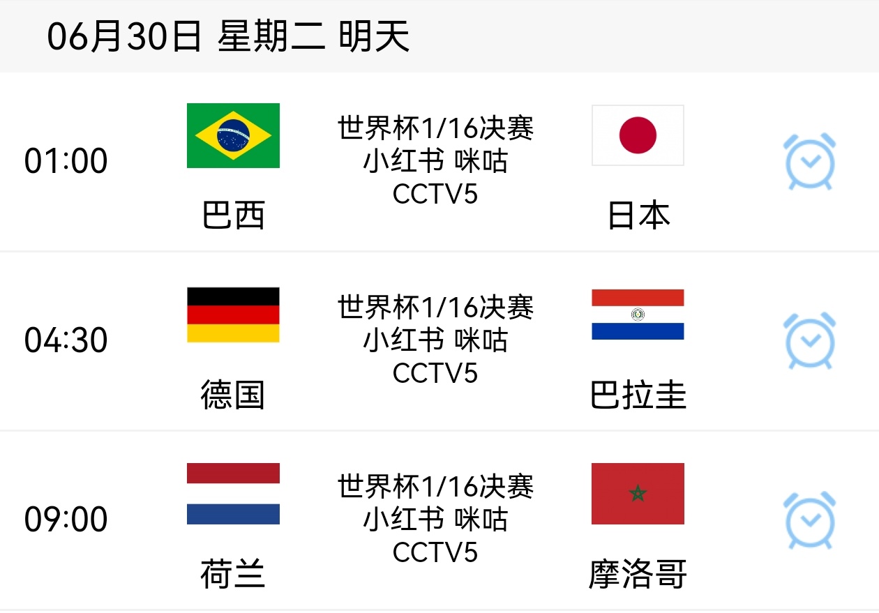 💥世界杯算是真正的开始了巴西vs日本