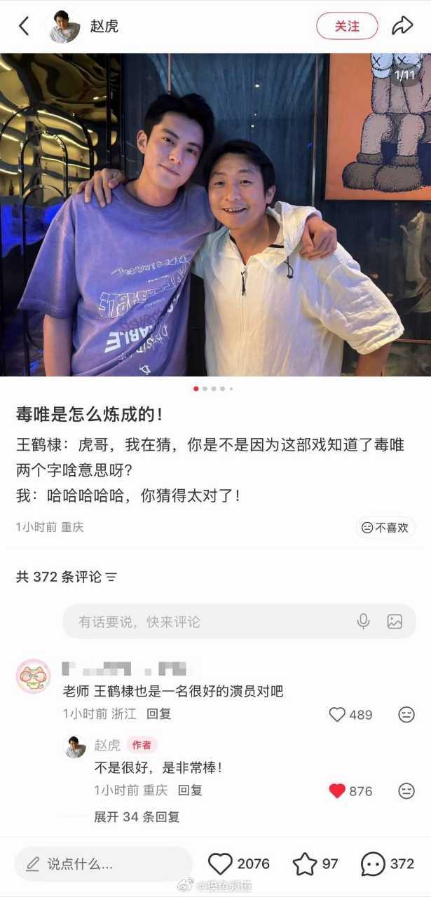《黑夜告白》剧组的演员和工作人员异口同声地夸奖王鹤棣性格好，对每个人都好，敬业，