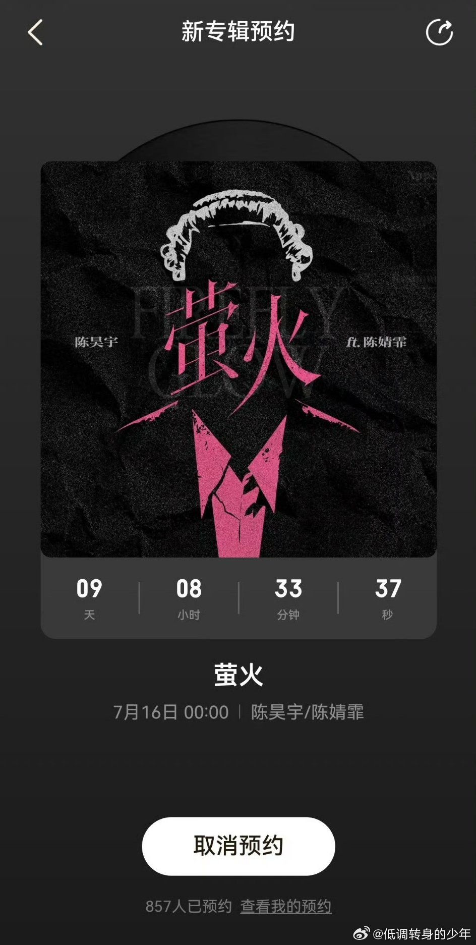 陈昊宇陈昊宇新歌《萤火》7.16日上线，在网易云☁️预约！！好期待～应该是单曲，