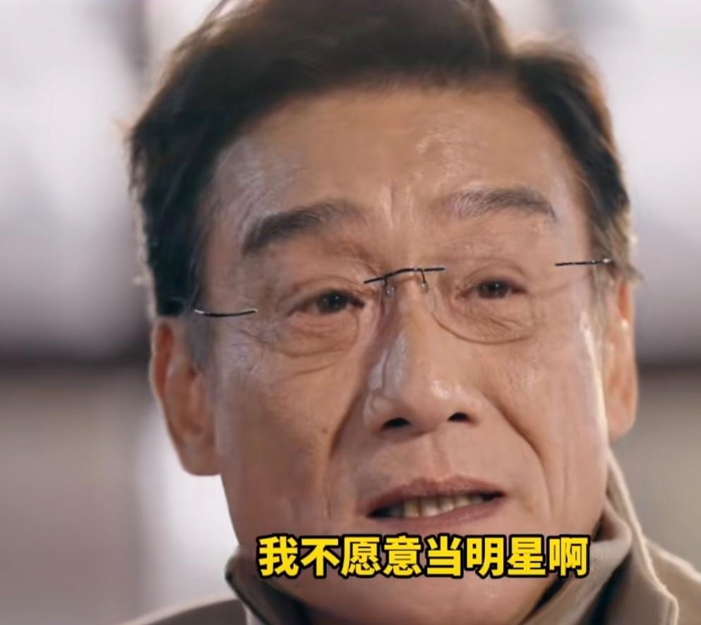 梁家辉：“我不愿意当明星啊，我不要定格在那一下，我想当一个很出色的演员，我能游走