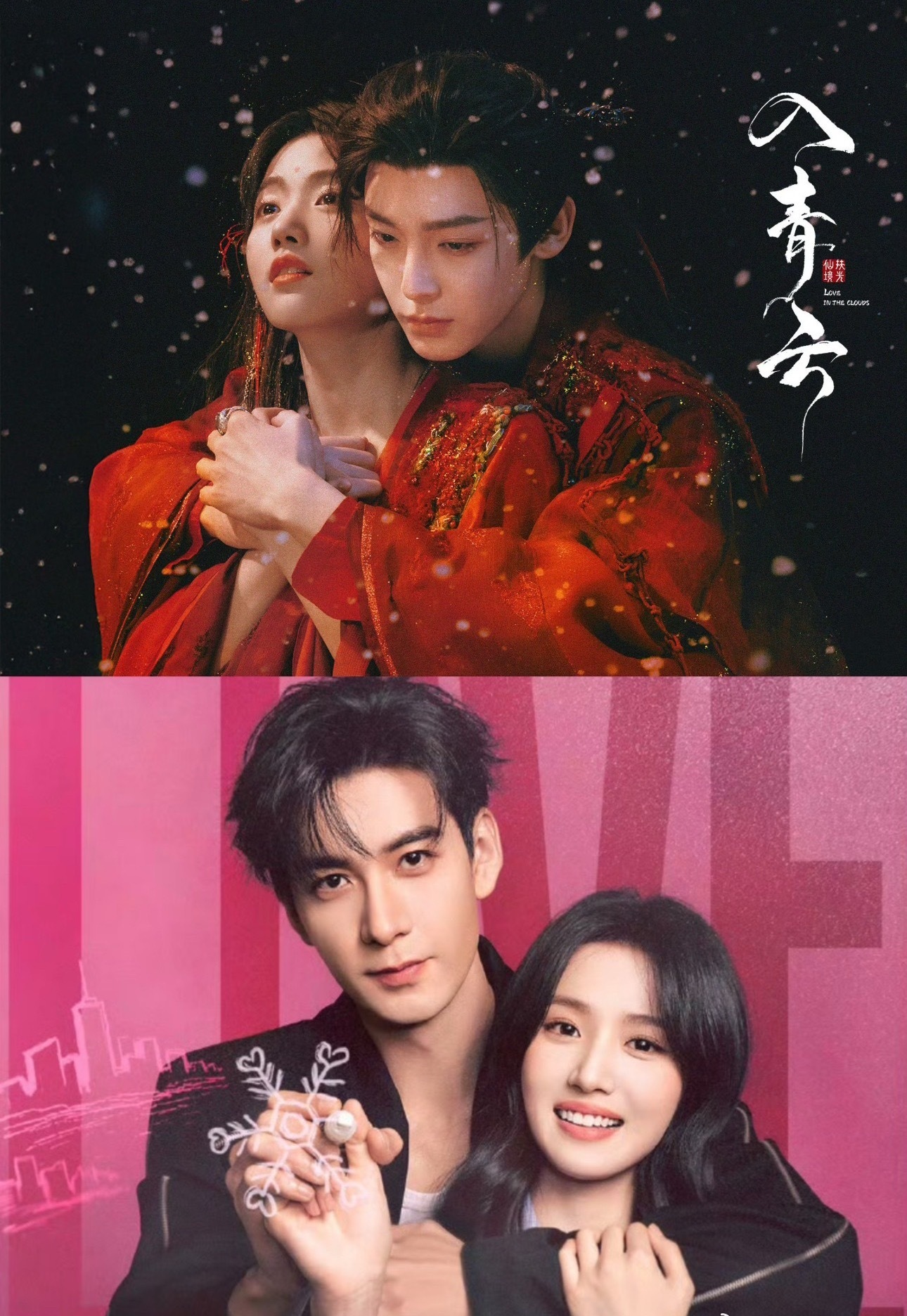 不带粉丝滤镜路人觉得，入青云和轧戏哪个更好看？ 