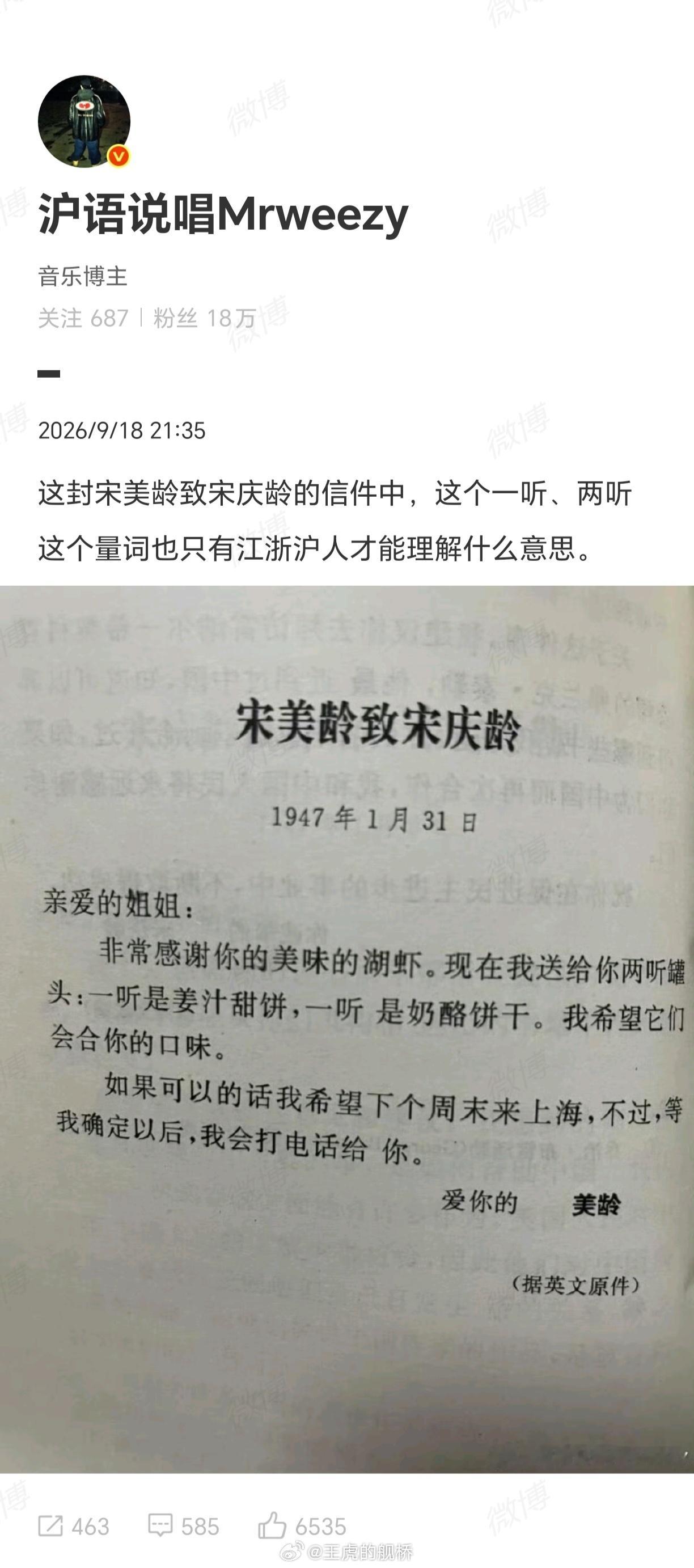 符合大家对说唱圈一般文化水平的刻板印象。[good] ​​​