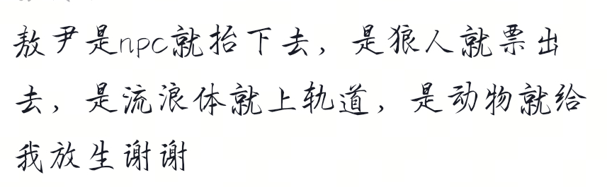 我笑的好奔溃（🦋我不玩这个游戏） 
