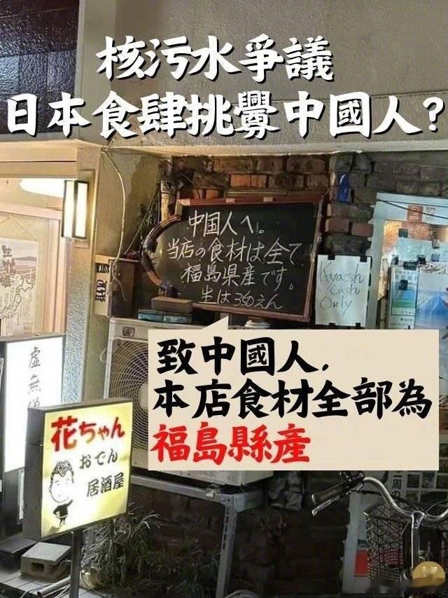 希望日本人一直这么有辐气[弱] ​​​