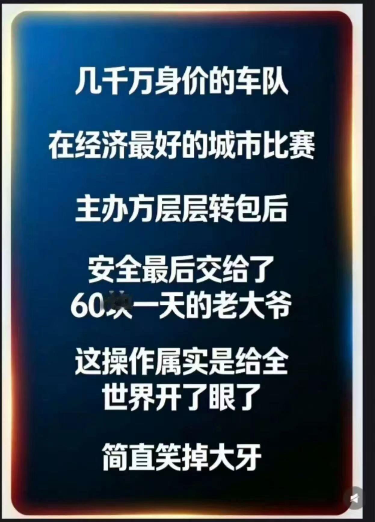 chinagt中国超级跑车锦标赛致歉 chinaGT事故，看到的最扎心的评论[允