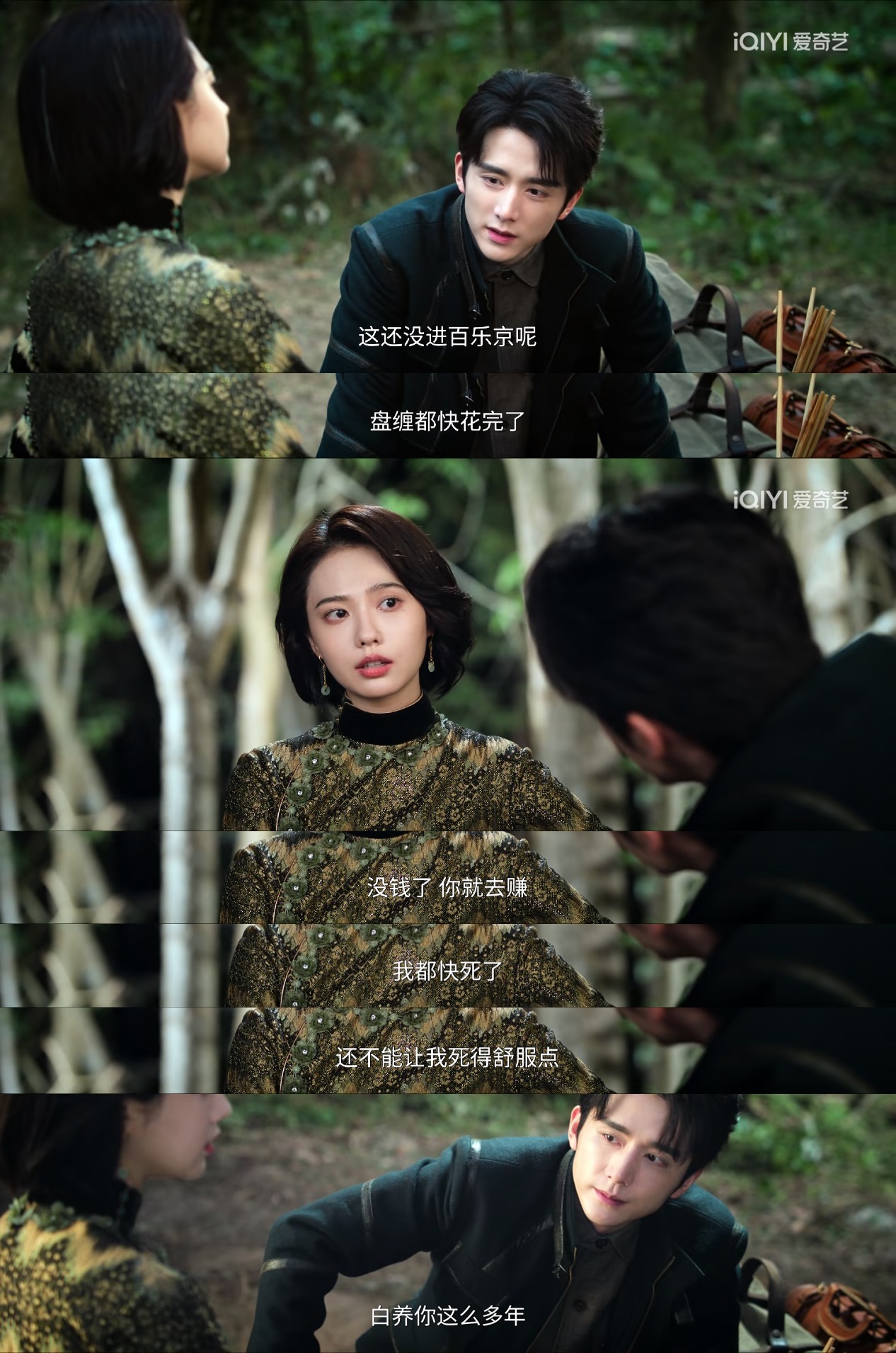 张海楼os：别惹不想活的女人 