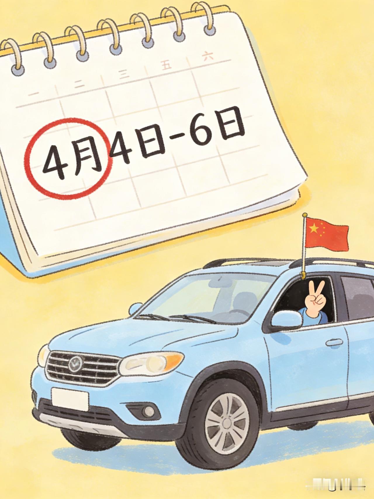 2026年清明假期有大惊喜！以往“放3天补2天”让打工人苦不堪言，今年终于不同了