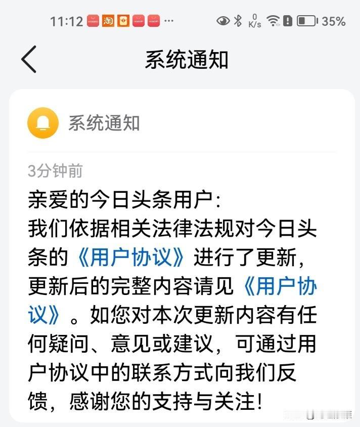 刚刚收到系统通知，我的心里