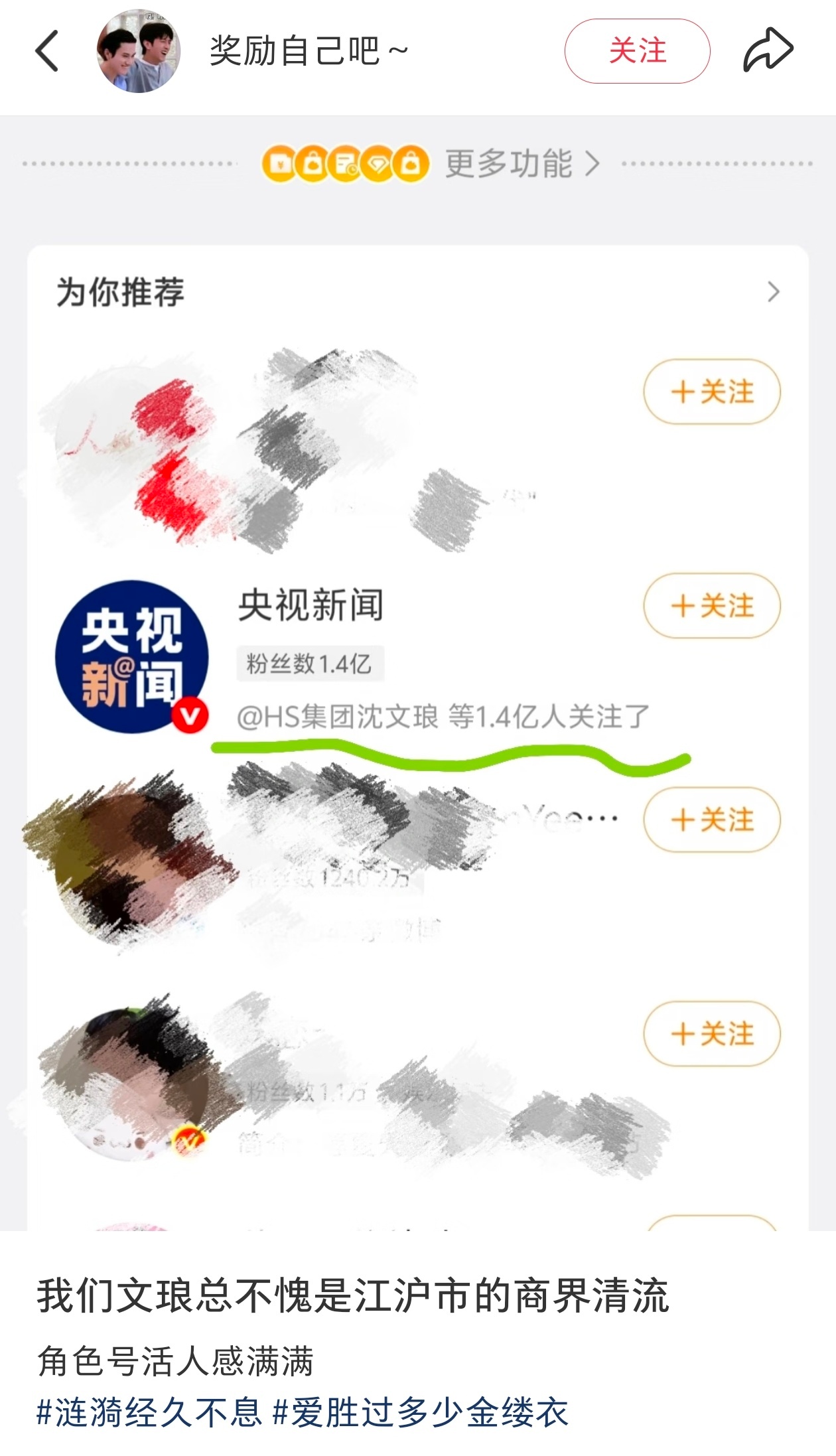 沈总不愧是商界精英，时刻关注国家大事 