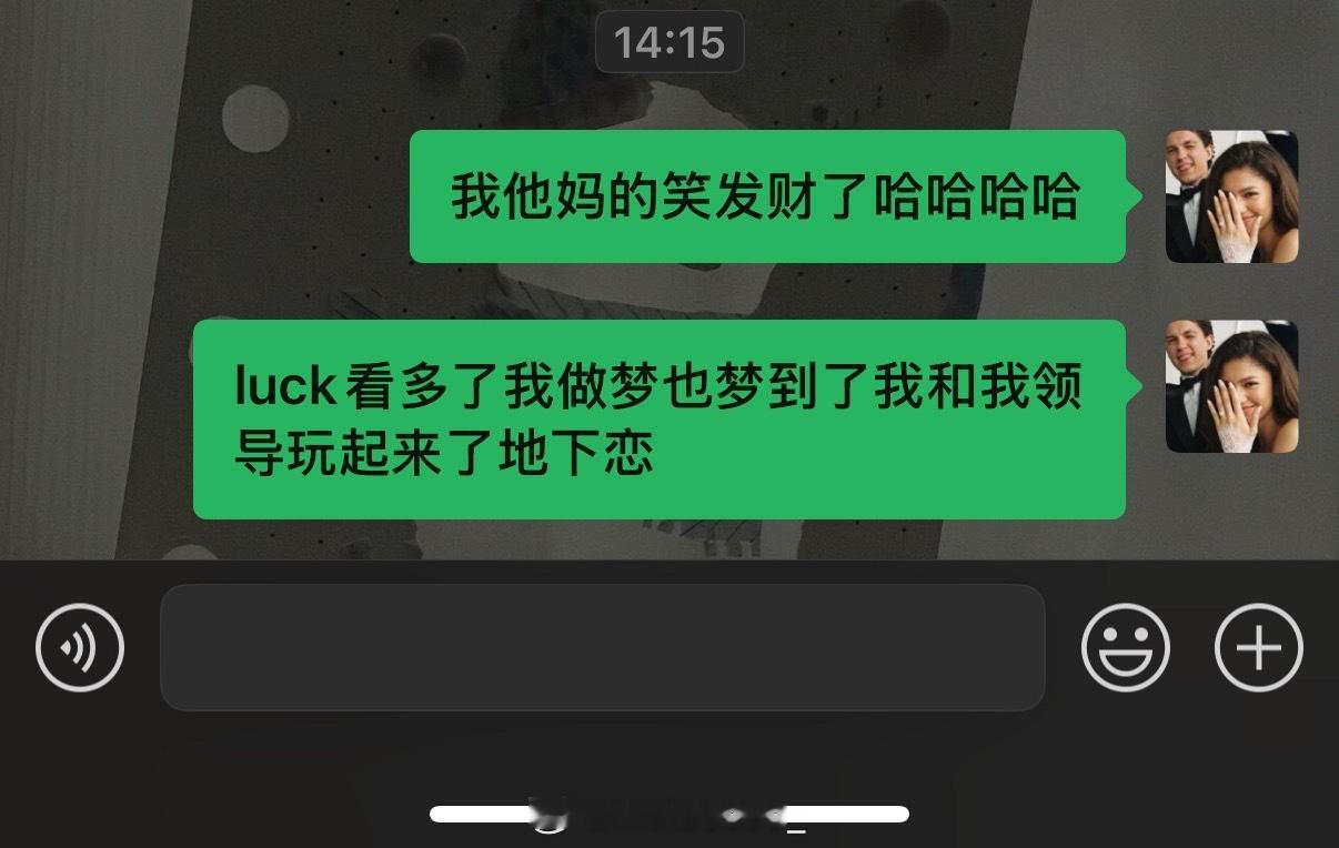 笑颠了 ​​​