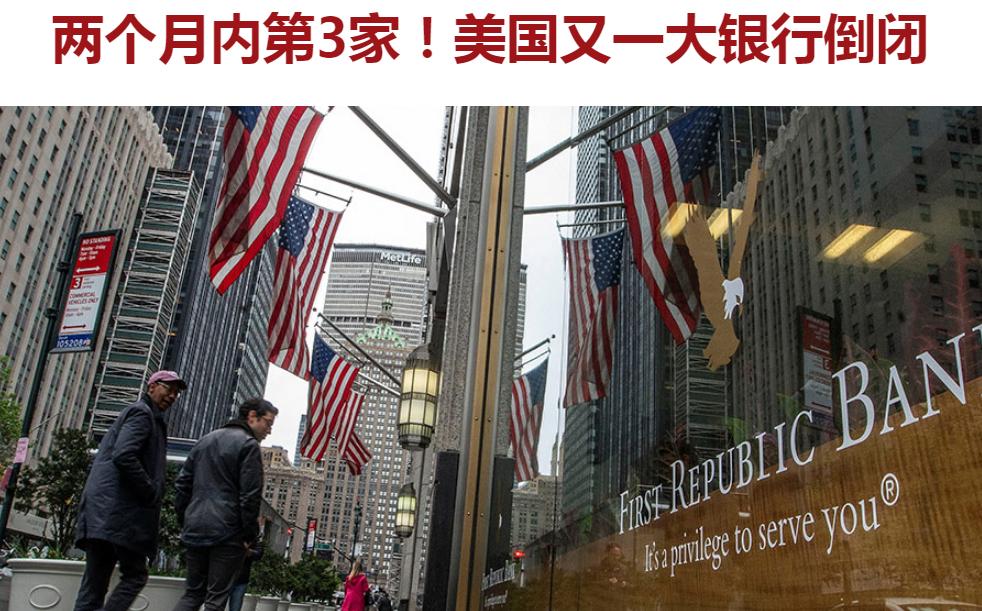 麻烦继续加息，以利于美元回流收割全世界，我们就喝茶等着看戏了——最新消息，美国第