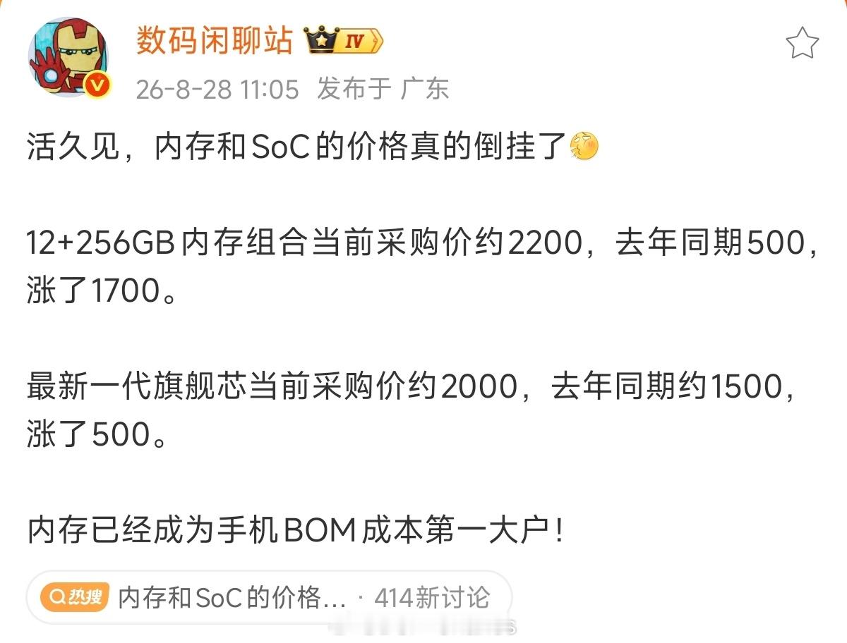 哦豁，不要想在万元内买阔折叠屏了，超高端产品线一样会受到内存涨价的影响。但是价格