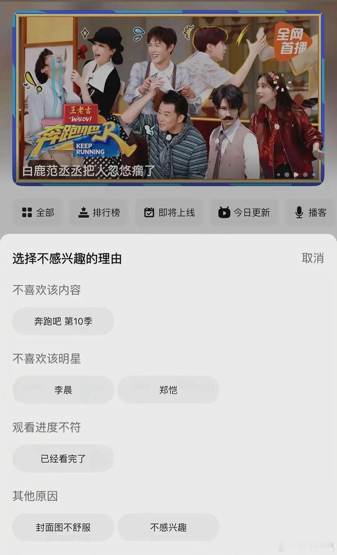 跑男就这么对待元老，只允许不喜欢李晨和郑恺？ 