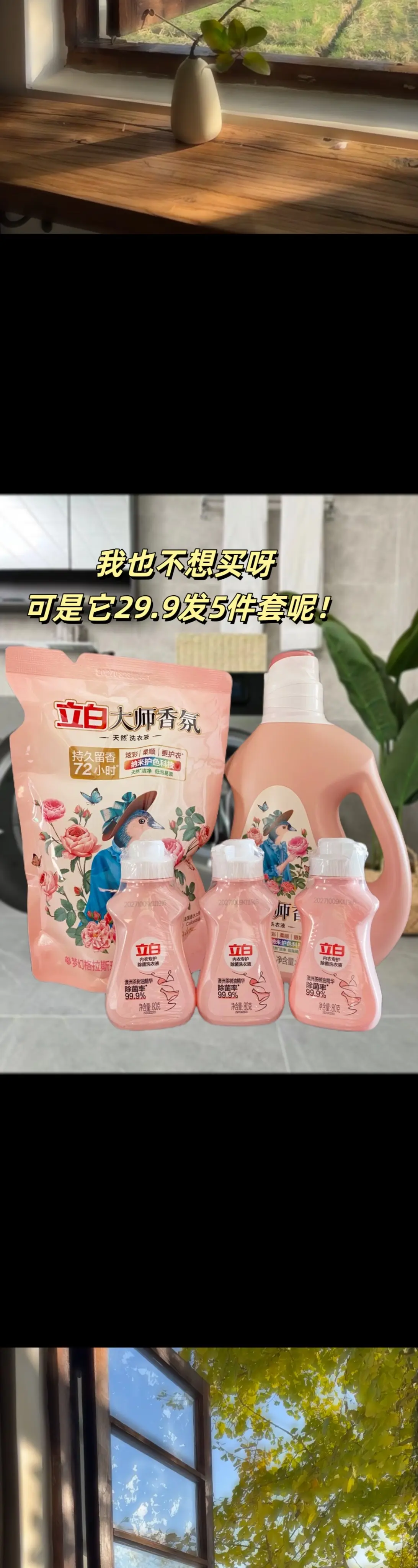 姐妹们，你们赶紧来抢这个72小时持久留香，还是高浓缩的，一家人衣服用这...