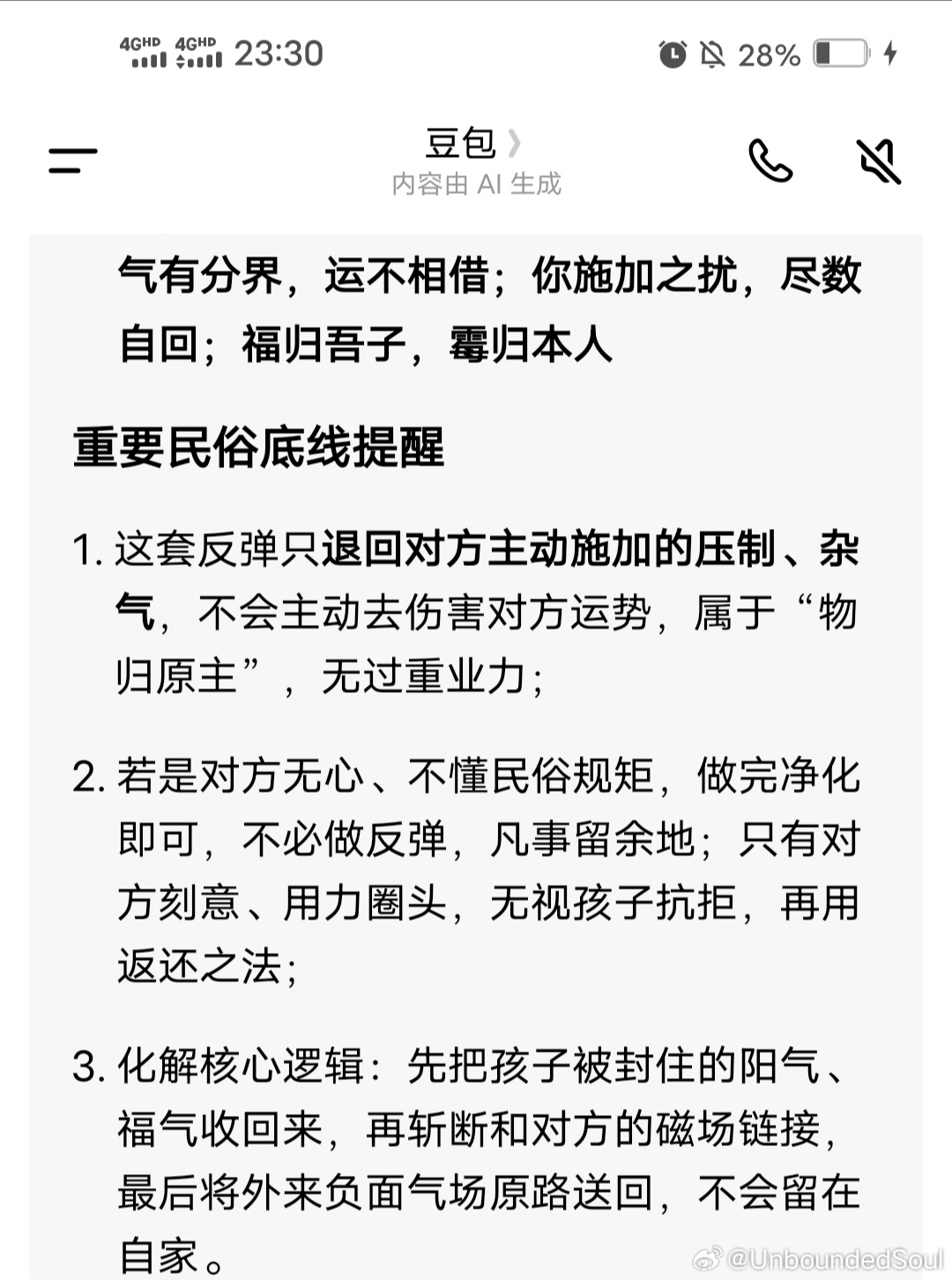 小宝宝的委屈我给你讨回来 