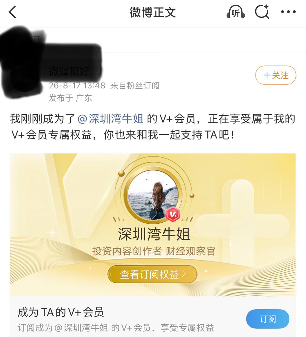 欢迎加入V+大家庭，感谢朋友们的支持不玩套路，只做真正有价值、能帮到你的分享，一