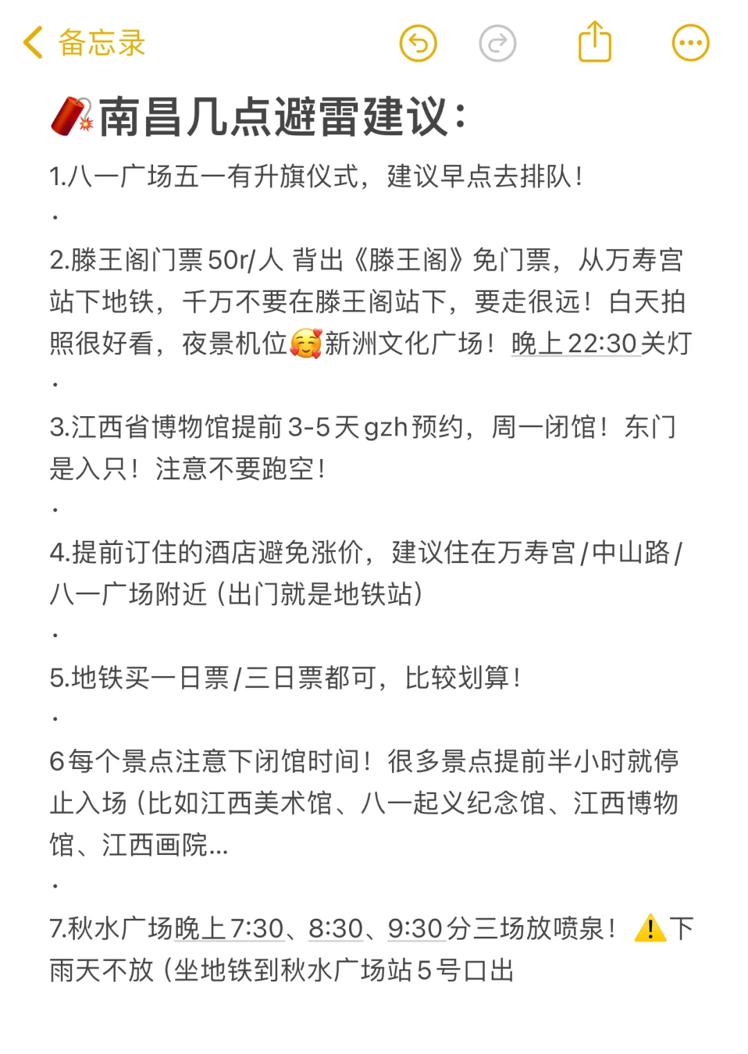 南昌9.30实拍🚥本地人不排队攻略拿走不谢…