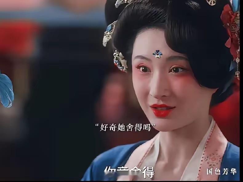 《国色芳华》：就连配角的装造都不敷衍，店主出场的时候真的被狠狠惊艳到！这部剧给人