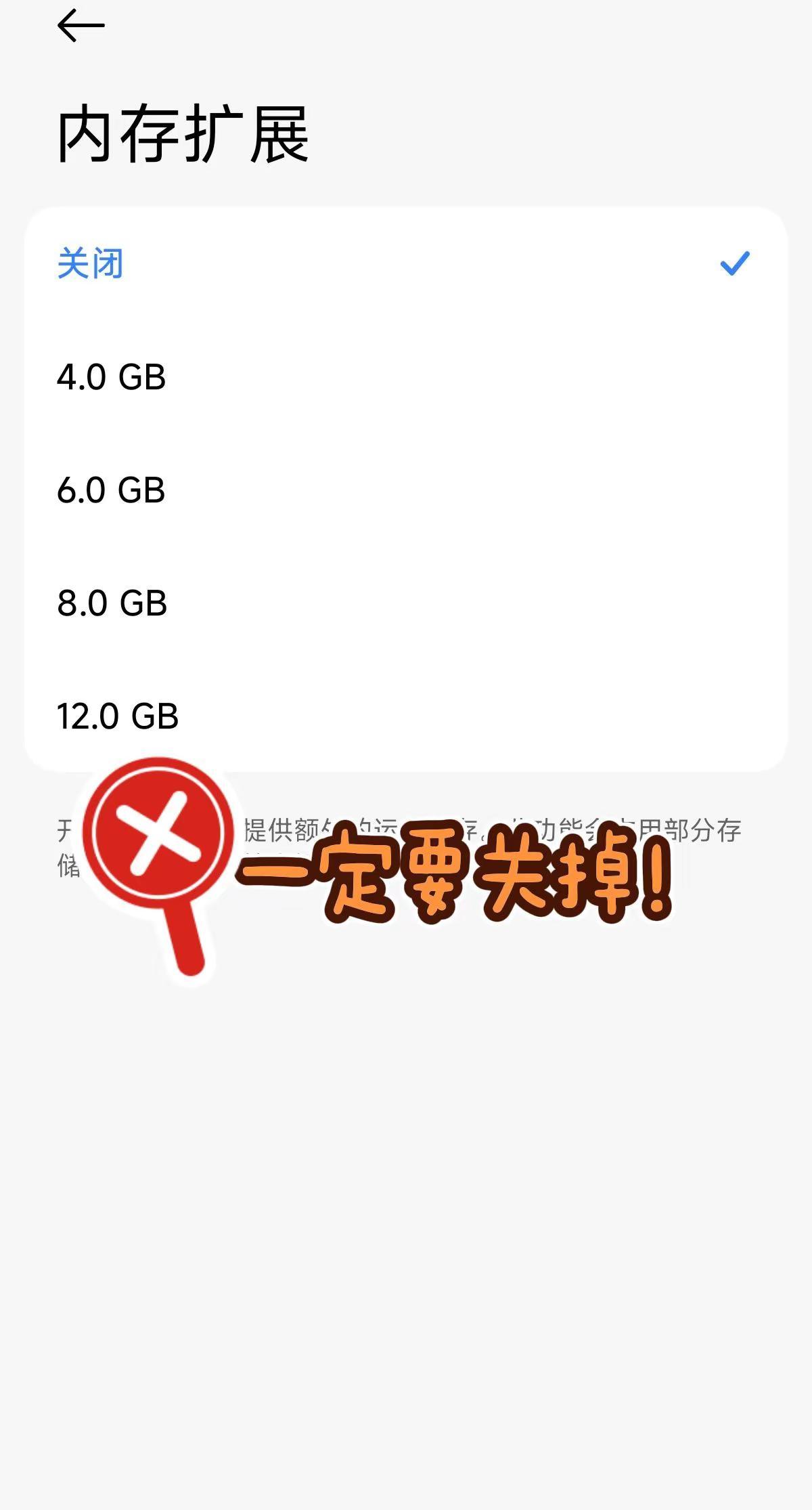 旗舰机别开这个功能⚠️。要是你手机本身内存超过12G，真心不建议开这个功能（除非