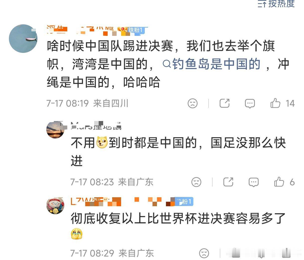 好笑又心酸是怎么回事？FIFA回应是否处罚阿根廷