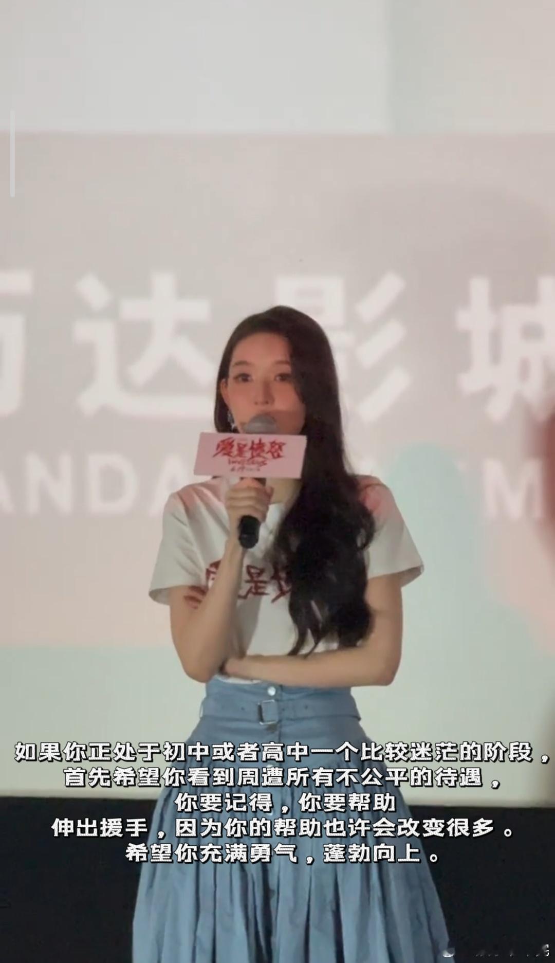 王玉雯电子闺蜜王玉雯我那掏心窝子的闺蜜 看《爱是愤怒》路演真的像坐下来和王玉雯唠