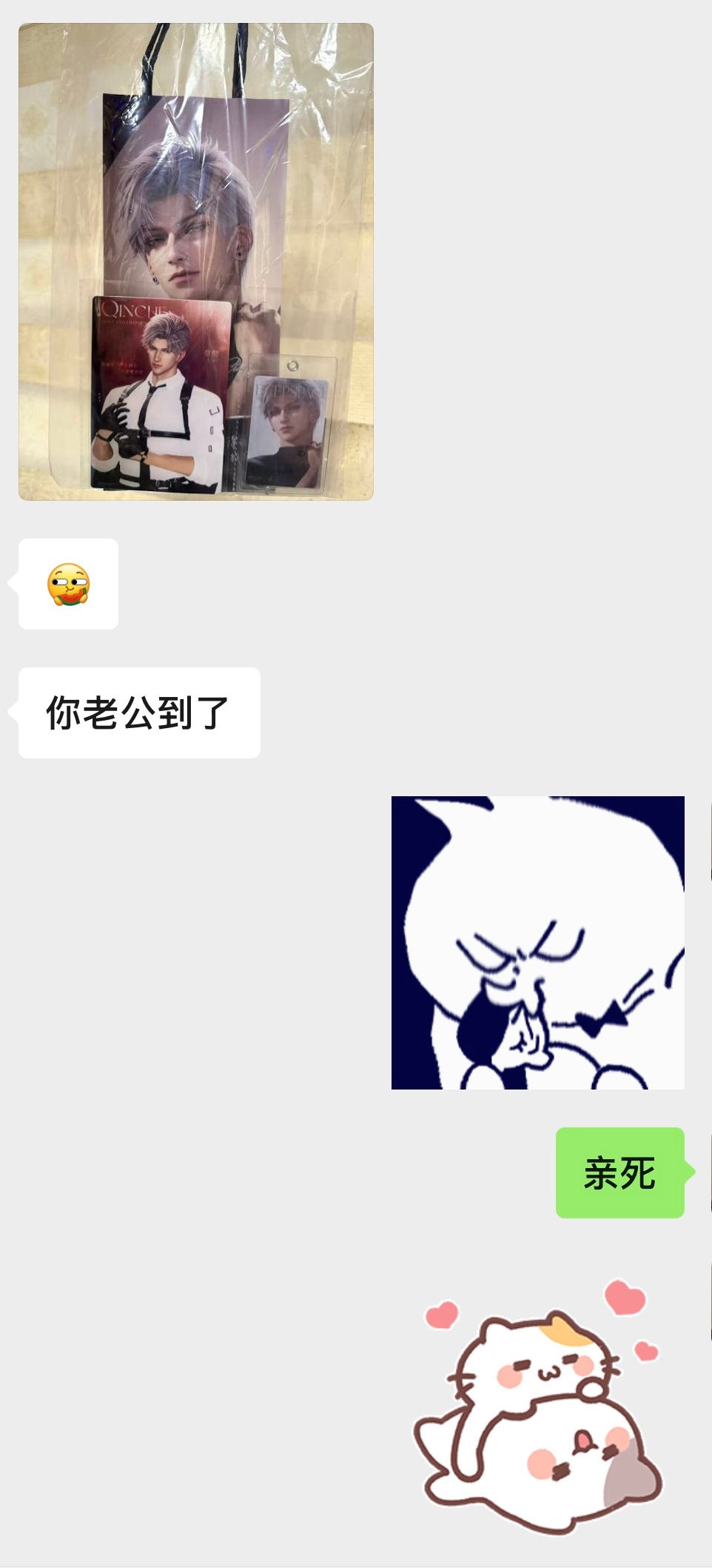 感谢天使友人助力，老公回家！！！恋与深空茉莉奶白联动
