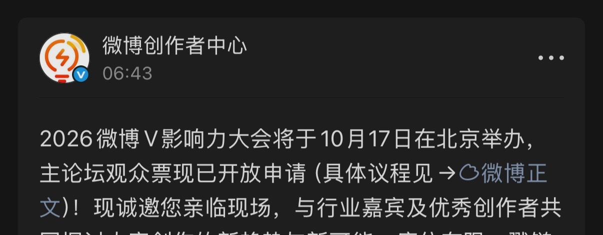 好想参加啊，要是我在北京一定去参加。。多好的机会可以见到很多互关网友。。 ​​​