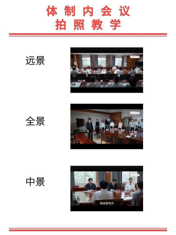 对体制内的拍照技巧大写的服 ​​​