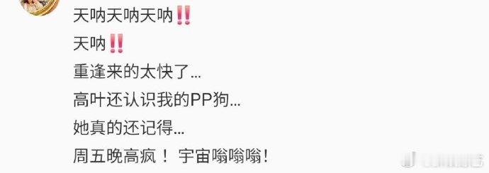 高叶 比人先认出来的是狗 柯基才是隐藏追星达人！网友高举柯基见高叶，狗狗先被精准