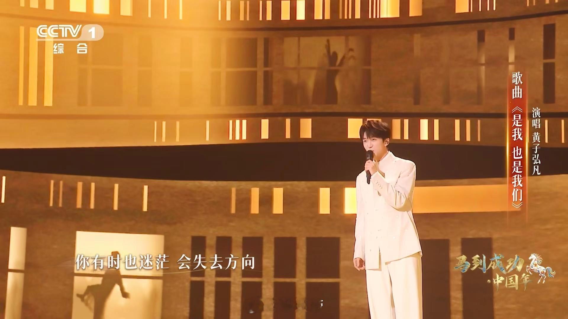 黄子弘凡的歌声自带暖气黄子弘凡一首歌为你加油 建议各大写字楼午休时间统一播放黄子