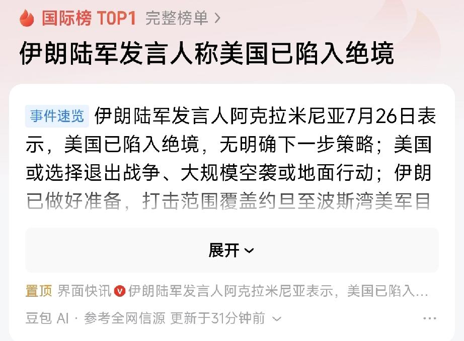不管别人怎么想，反正我是非常费解的，你说开战到现在人家的炮弹是不要钱往你家里招呼