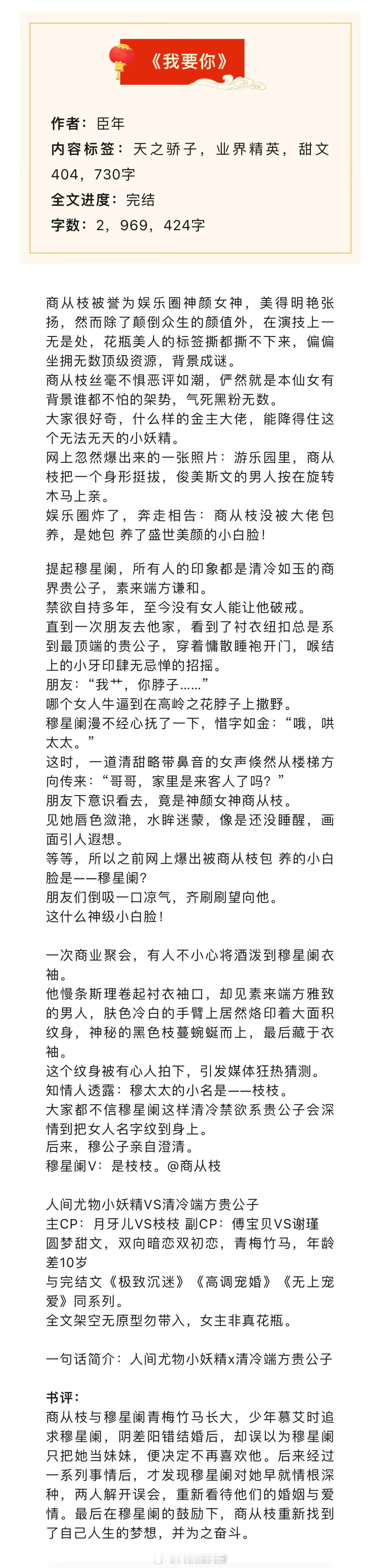 扫文丨六篇完结言情文，大家随便聊聊蹲下反馈！[在线等] #这些小说真的百看不腻#