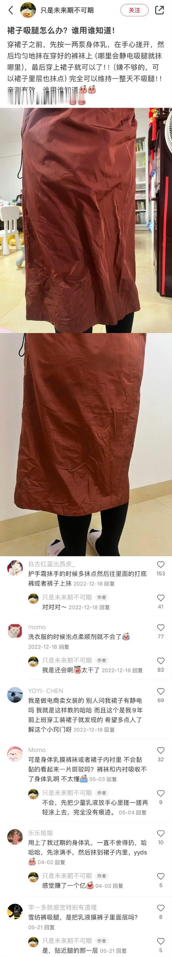 太好了，这届网友都是老师（超绝小妙招）： 