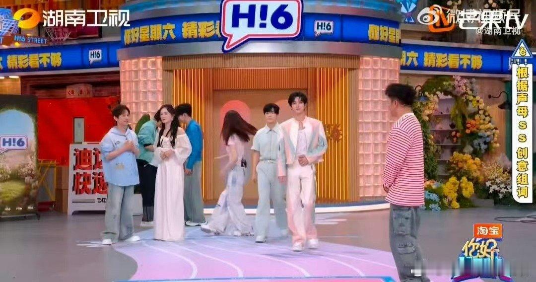 丁程鑫沈凌完全霸总 你好星期六 谁都没料到普通小游戏出圈，杨迪拦人制造矛盾，丁程