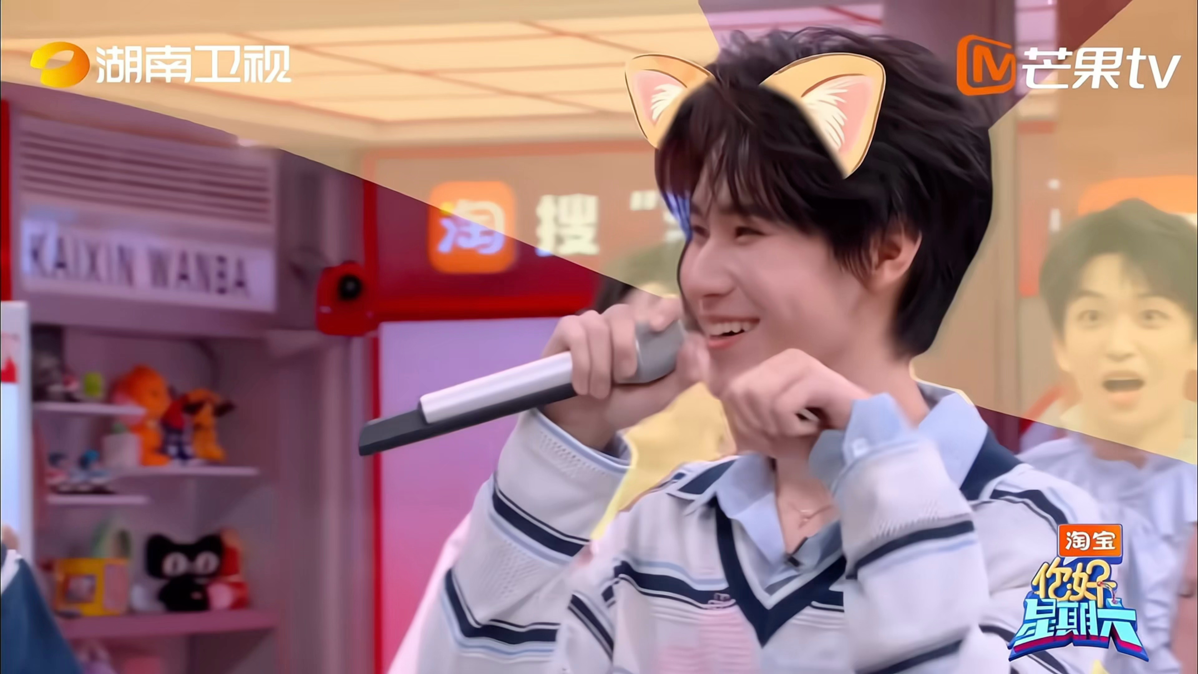 “喵~” 张真源你好星期六 