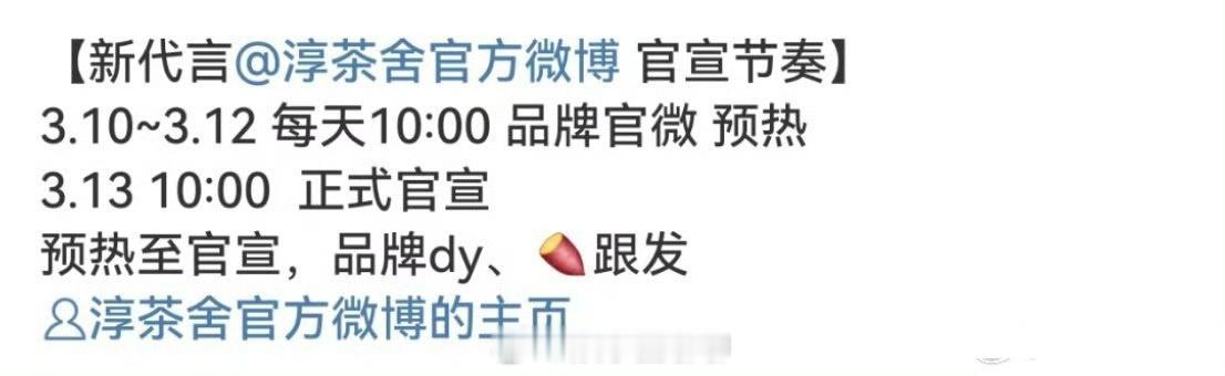 迪丽热巴的新代言预热准备官宣了[色]热巴真是越来越🔥 ​​​