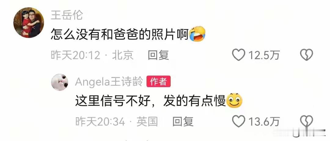 不管再多人讨厌李湘
我都会因为王诗龄依旧赞美她！
别说是李湘和王岳伦
我都有点想