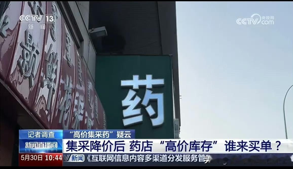 妈呀，差价将近40倍！
救命药被卖出40倍天价！
国家集采砍到百元的药，在药店直