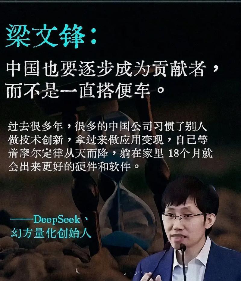 梁文锋印象之——
      梁文锋说的更多的是谦虚的“不”：不是天才，不赚不合