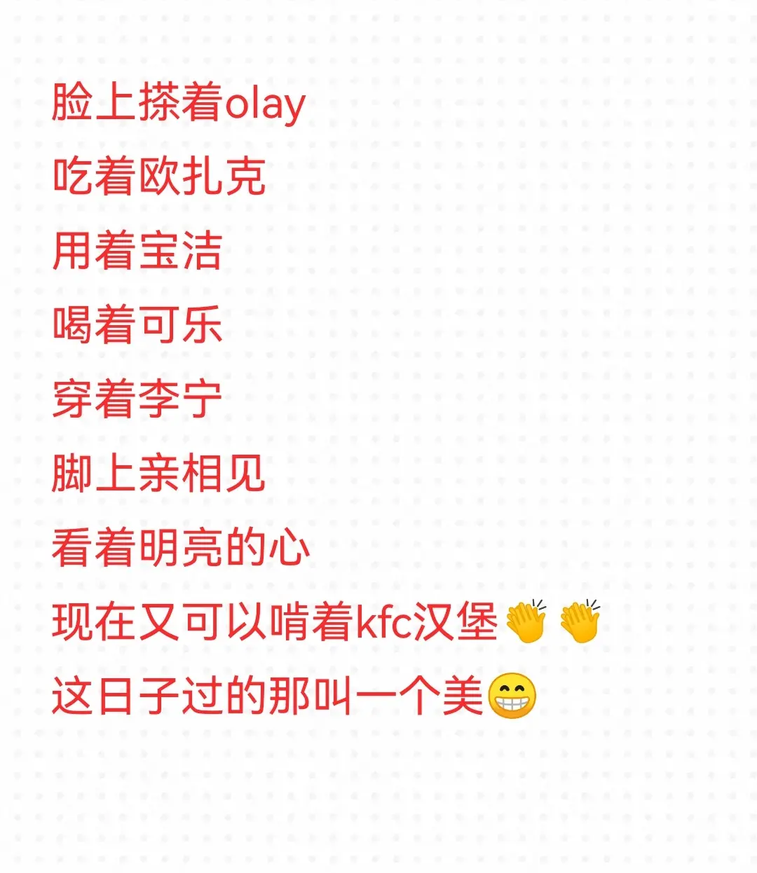 我都想上天😂