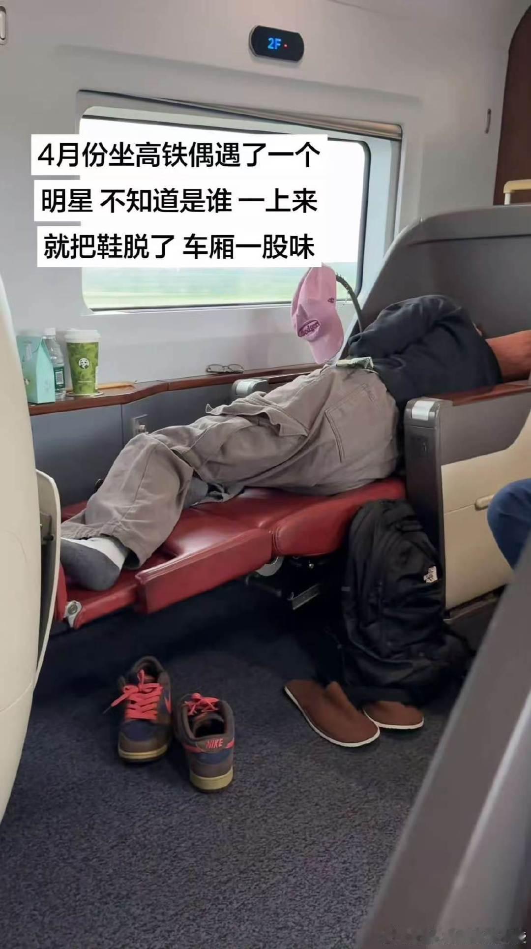 疑似赖伟明被网友说脚臭赖伟明高铁脱鞋睡觉 疑似赖伟明高铁脱鞋睡觉，脚臭被网友吐槽
