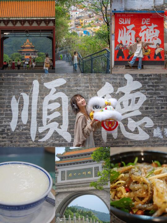 人生建议‼️这样逛一天再离开顺德