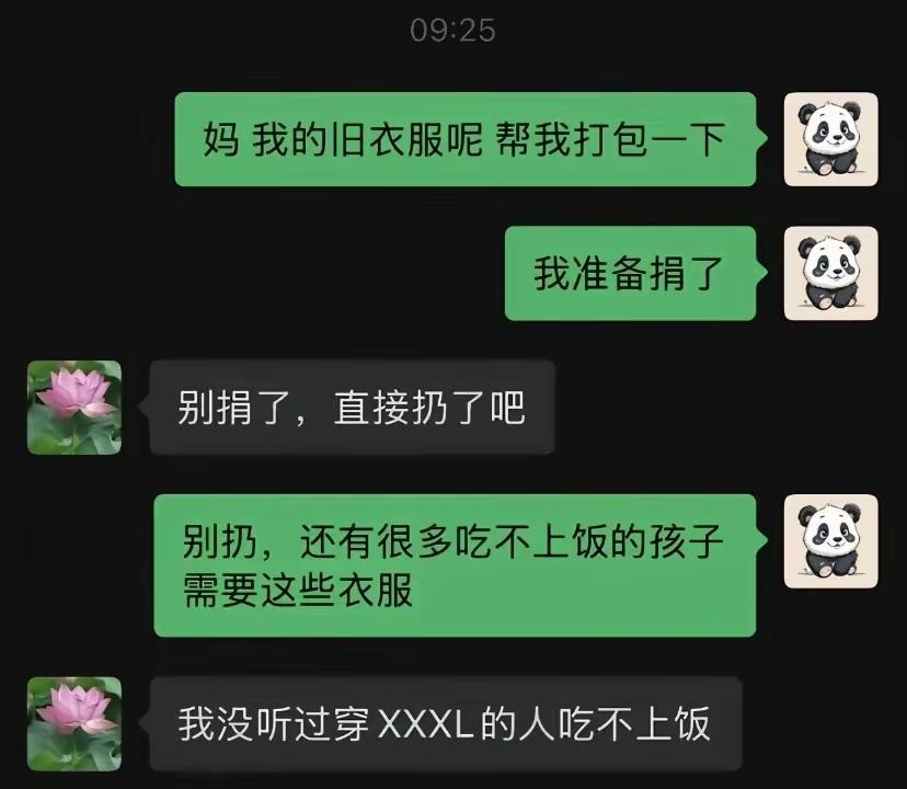 有道理！捐物不如捐款！