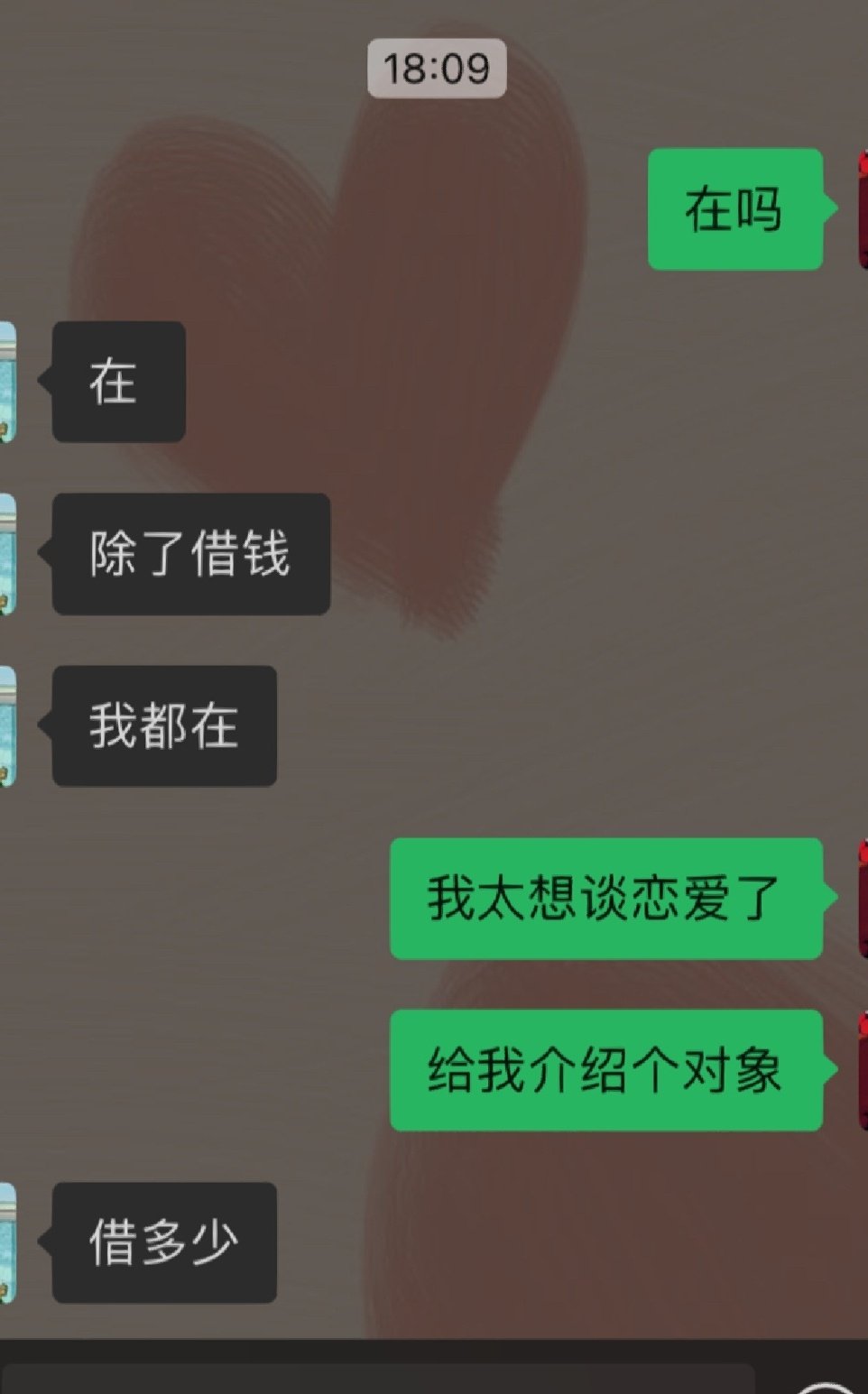 当我问朋友：你在吗 ​​​