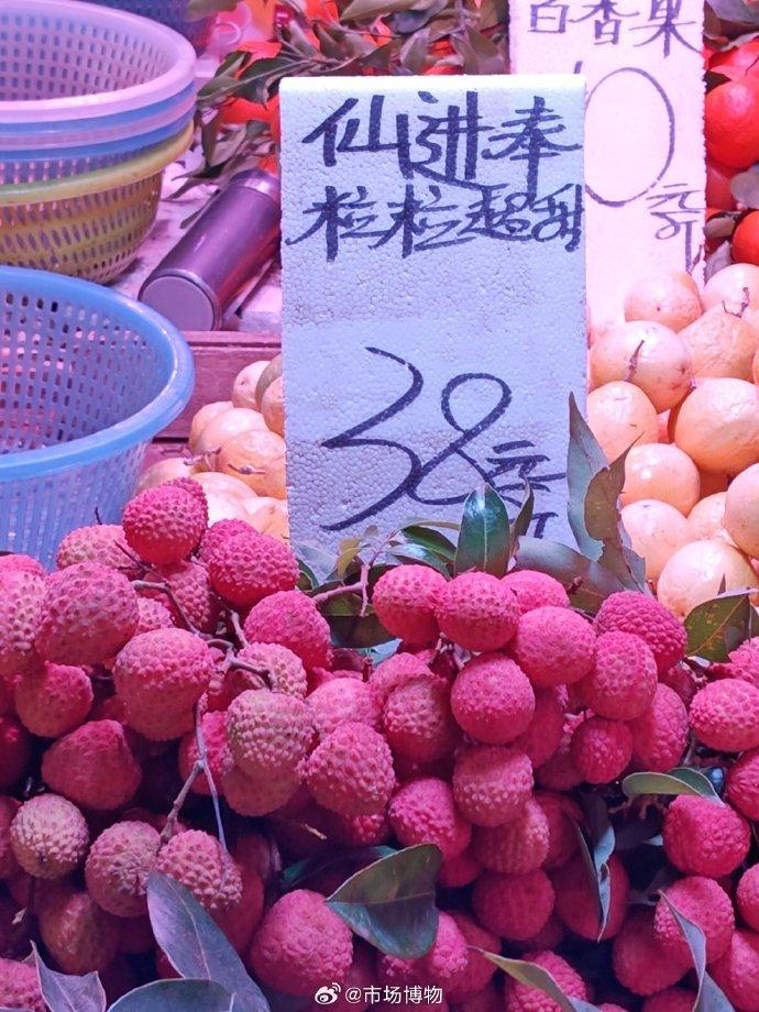 广州，仙进奉荔枝统一定价了，06.06。