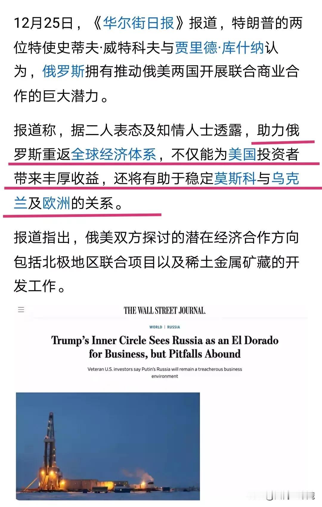 目前来看，泽连斯基面临的压力，很大程度来自川普一方，这是一种“背刺”式的压力，是